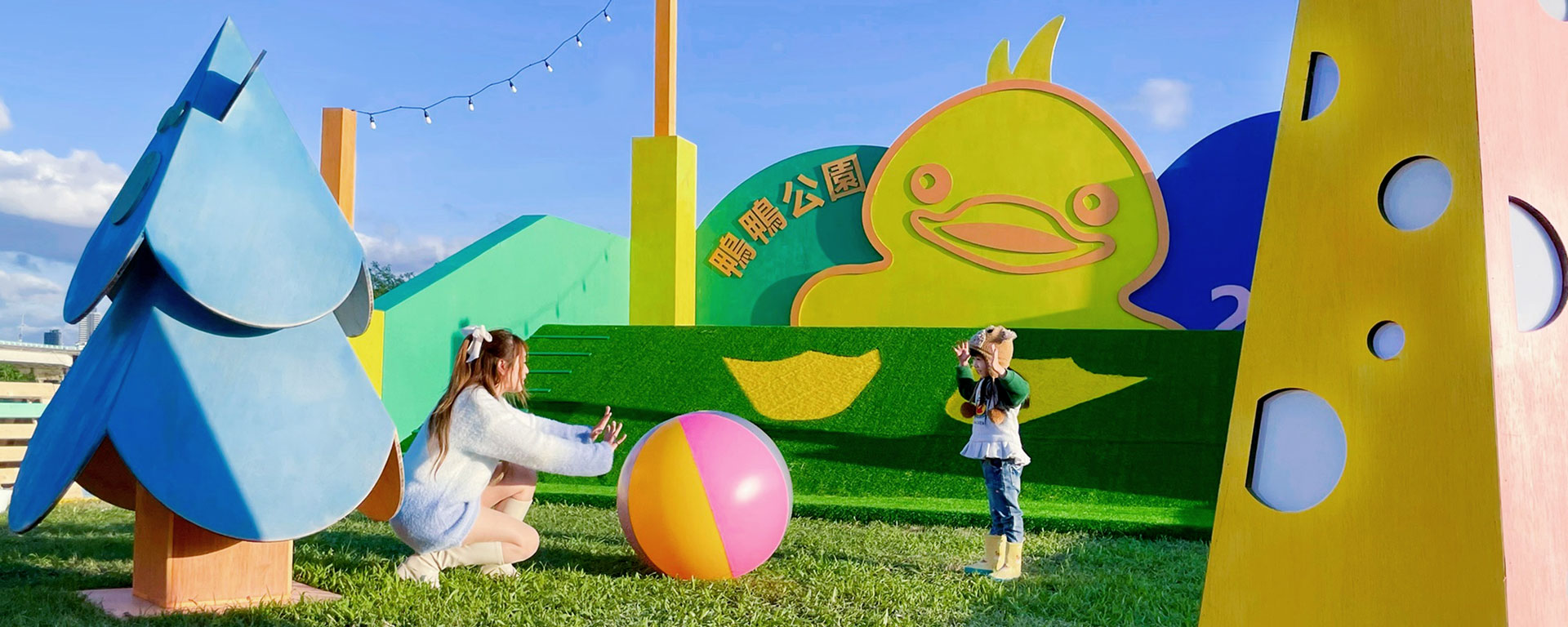 2023鴨鴨公園_主題藝術裝置_ urban public installation 