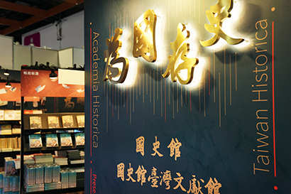 2024 TiBE 台北國際書展 